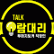 썰푸는람보