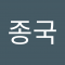 꾸기종