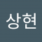 까칠