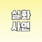 국뽕동업자구해요