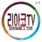 리아코TV