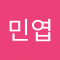 김민엽